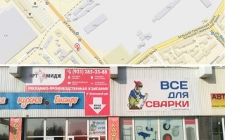 Новый график работы магазина на ул.Седова (магазин на Елизаровской)